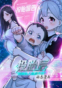 《凡人修仙传》海报
